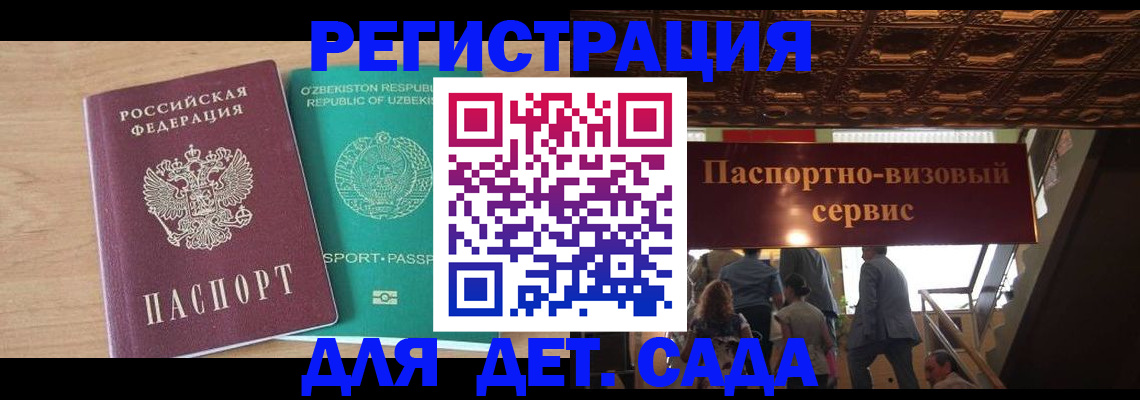 прописка от собственника в Тереке