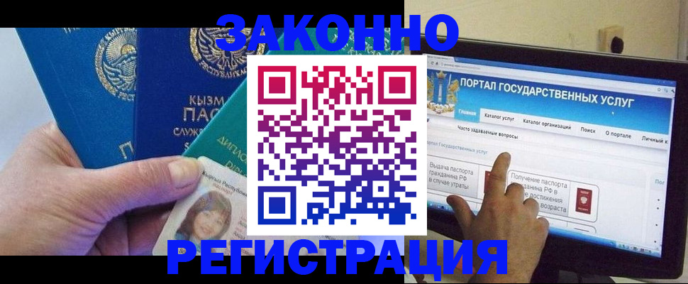 временная регистрация госуслуги в Тереке